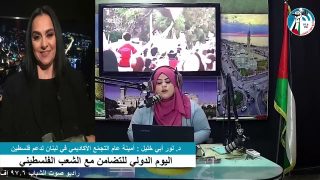 اليوم الدولي للتضامن مع الشعب الفلسطيني