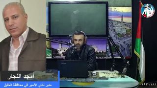 برنامج موعد مع الحرية