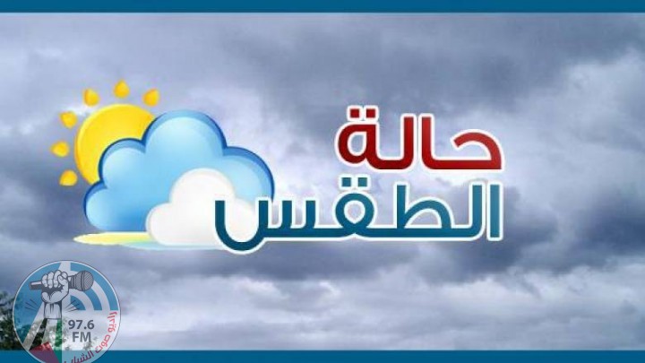 الطقس: انخفاض درجات الحرارة وأمطار فوق بعض المناطق