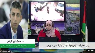 على المحك – توتر العلاقات الأمريكية الإسرائيلية بسبب إيران