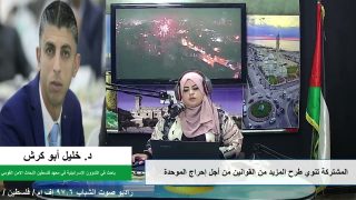 على المحك – المشتركة تنوي طرح المزيد من القوانين من أجل إحراج الموحدة