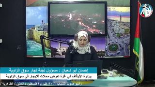 غزة بلدنا – وزارة الأوقاف في غزة تعرض محلات للإيجار في سوق الزاوية
