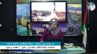 غزة بلدنا – المنظمات الأهلية في غزة تتظاهر لإلغاء قرار إعتبار الاحتلال ل 6 منظمات فلسطينية إرهابية