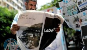 صحيفة دايلي ستار الصادرة بالانكليزية في لبنان تسرّح جميع موظفيها