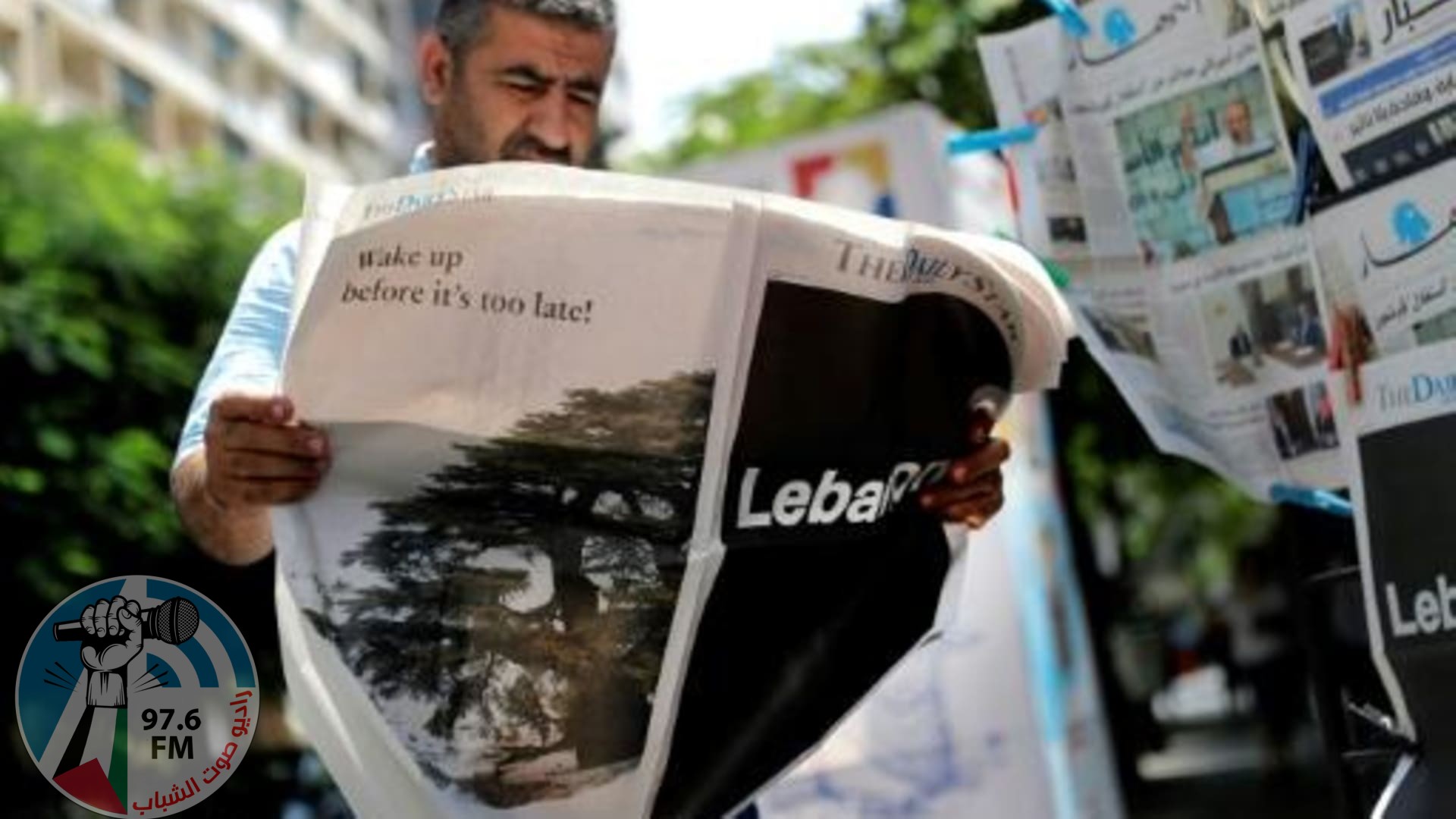 صحيفة دايلي ستار الصادرة بالانكليزية في لبنان تسرّح جميع موظفيها