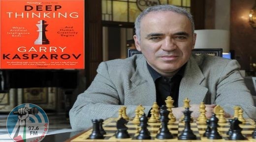 أسطورة الشطرنج غاري كاسباروف: البشر أخطر من الذكاء الاصطناعي