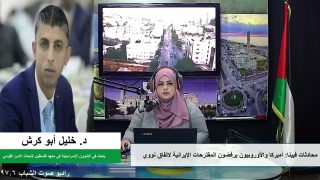 على المحك – محادثات فيينا: أميركا والأوروبيون يرفضون المقترحات الإيرانية لاتفاق نووي