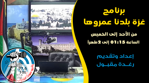 مفوضية الإعلام بحركة فتح تقيم عدة نشاطات شبابية