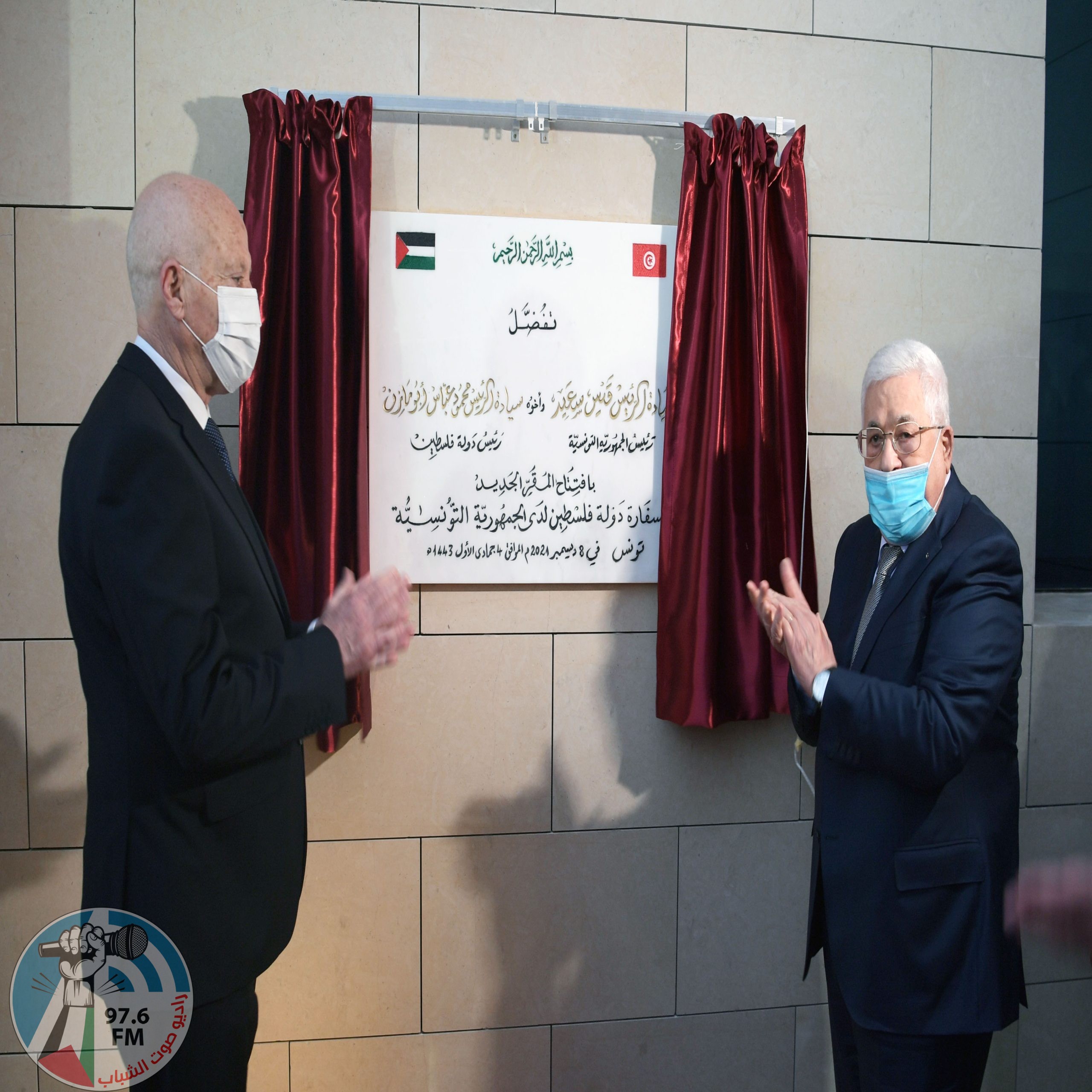 افتتاح مبنى سفارة فلسطين الجديد في تونس