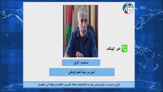 الزق : استمرار منع حماس الانتخابات هدفه تكريس الانقسام