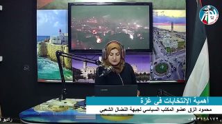 غزة بلدنا – أهمية الإنتخابات في غزة