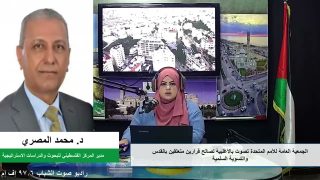 سياسي – الجمعية العامة للأمم المتحدة تصوت بالأغلبية لصالح قرارين متعلقين بالقدس والتسوية السلمية