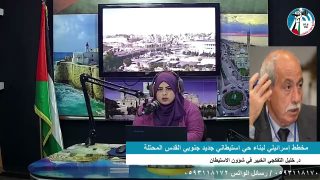 الملف السياسي – مخطط إسرائيلي لبناء حي استيطاني جديد جنوبي القدس المحتلة