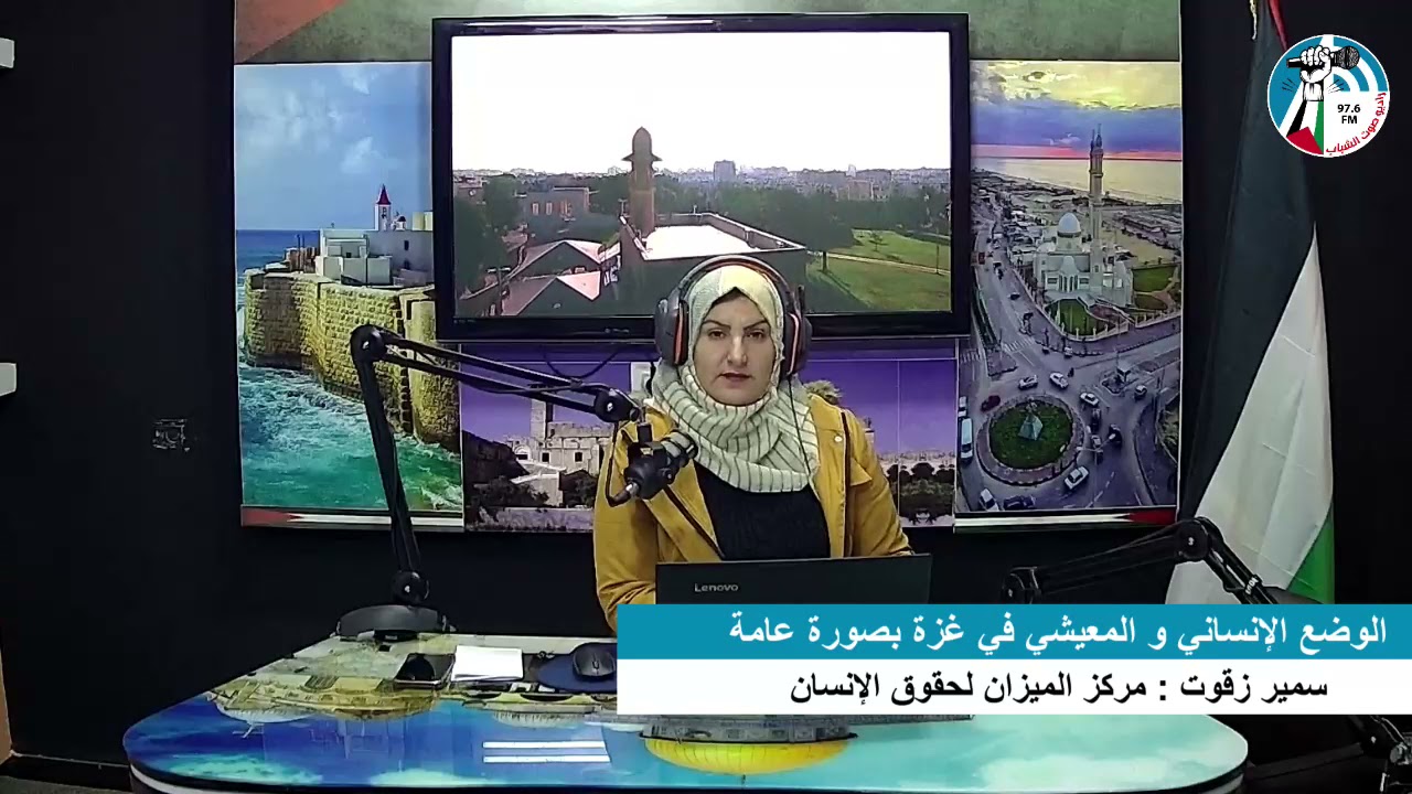 غزة بلدنا – الوضع الإنساني و المعيشي في غزة بصورة عامة