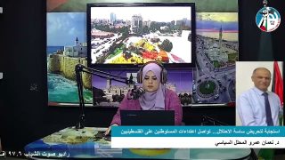 سياسي – استجابة لتحريض ساسة الاحتلال… تواصل اعتداءات المستوطنين على الفلسطينيين