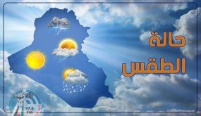 حالة الطقس: انخفاض على درجات الحرارة وأمطار متفرقة ليلا