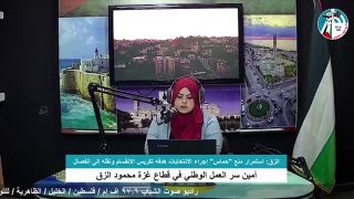 النشرة الاخبارية