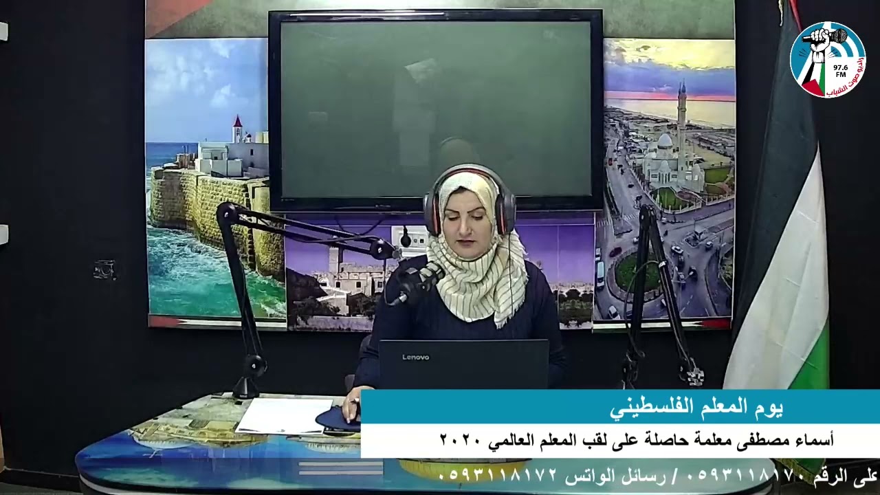 غزة بلدنا – يوم المعلم الفلسطيني