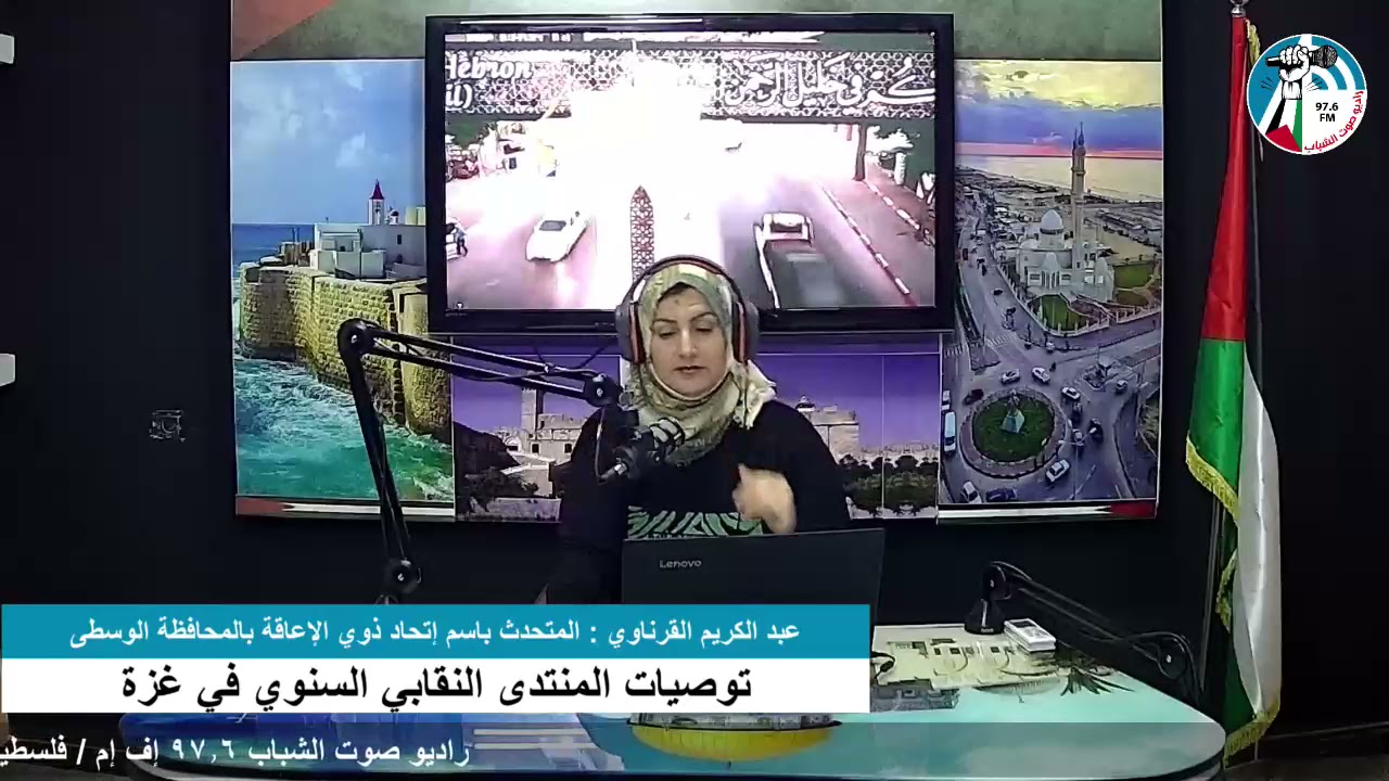 غزة بلدنا – اليوم الدولي لذوي الإعاقة