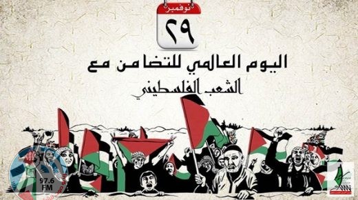 الخارجية البوليفية تحيي يوم التضامن مع شعبنا الفلسطيني