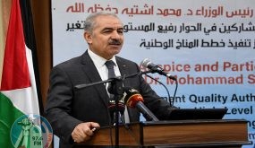 اشتية يدعو للتحقيق في دفن إسرائيل للنفايات النووية والكيمياوية والصلبة