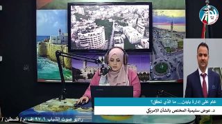 الملف السياسي – عام على إدارة بايدن… ما الذي تحقق؟