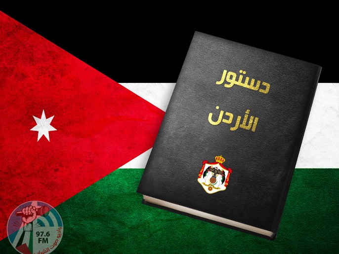 الأردن.. تعديلات دستورية أهمها يتعلق بمجلس الأمن الوطني