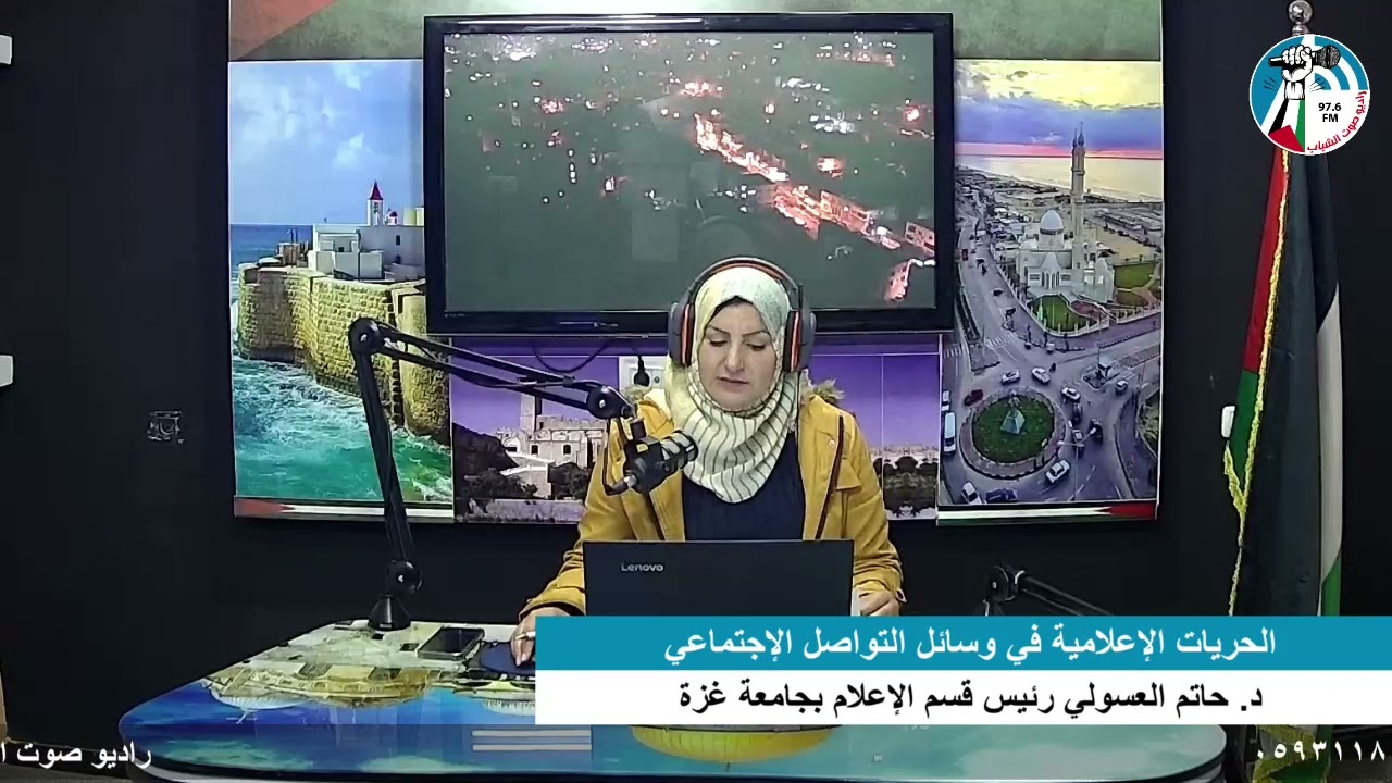 غزة بلدنا – الحريات الإعلامية في وسائل التواصل الإجتماعي