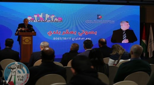انطلاق عملية الاقتراع في المرحلة الأولى من الانتخابات المحلية 2021 ونأمل مشاركة غزة في المرحلة الثانية