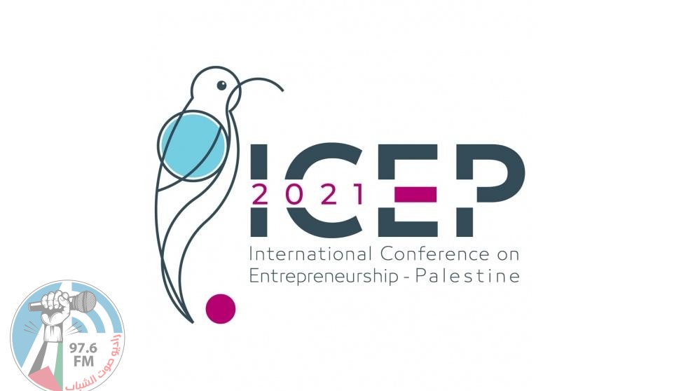 المؤتمر الدولي الثالث للريادة في فلسطين ICEP 3.0 يؤكد ضرورة تطوير التشريعات