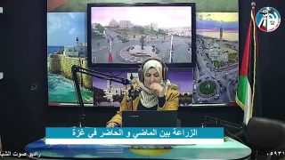 غزة بلدنا – الزراعة بين الماضي و الحاضر في غزة