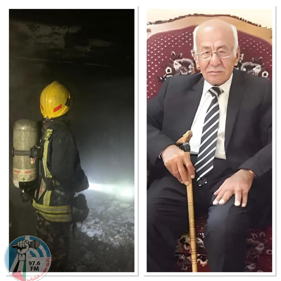 مصرع مسن واصابة ثلاثة من أسرته في حريق منزلهم بقرية عصيرة القبلية جنوب نابلس