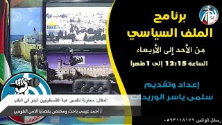 الملف السياسي – المقال: محاولة لتفسير هبة الفلسطينيين البدو في النقب
