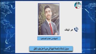 وزارة العمل تصدر قرار يقضي بإلزام اصحاب المنشآت الصناعية تعيين مشرف متخصص لمتابعة امور الصحة المهنية