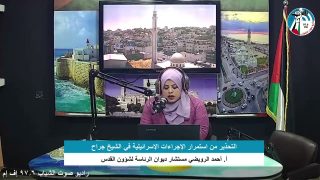 الملف السياسي – التحذير من استمرار الإجراءات الإسرائيلية في الشيخ جراح