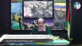 الملف السياسي – وسط خلافات عميقة ـ انطلاق المحادثات الأمريكية الروسية بشأن أوكرانيا