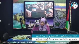على المحك – اشتداد هجمة المستوطنين ضد الفلسطينيين في كافة أرجاء فلسطين
