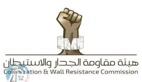 “مقاومة الجدار” تنتزع أمراً بمنع إخلاء خمس عائلات أو هدم خيامها في خربة ابزيق