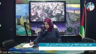 غزة بلدنا – خطر البطاريات التالفة على البيئة وصحة الإنسان في غزة
