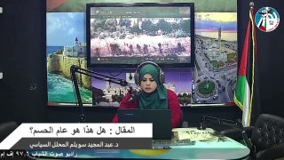 بتوجيهات من السيد الرئيس ومتابعة حثيثة من جهاز المخابرات العامة إنهاء ملف الأسير هشام أبو هواش