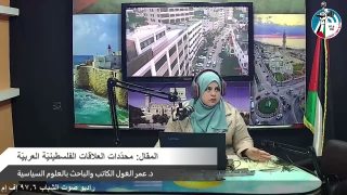 الملف السياسي – المقال: محدّدات العلاقات الفلسطينيّة العربيّة