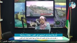 على المحك – الشرطة تصعّد ضد المحتجين في النقب: اعتقالات وملاحقة
