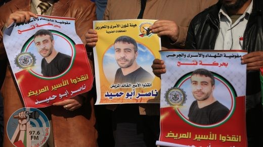 غزة: وقفة إسناد للأسرى الإداريين وتضامنا مع الأسير المريض أبو حميد