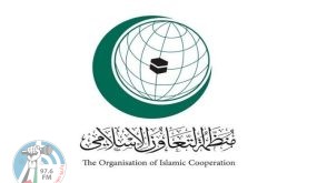 الأمانة العامة لمنظمة التعاون الإسلامي تدين محاولات التهجير القسري للفلسطينيين في القدس المحتلة