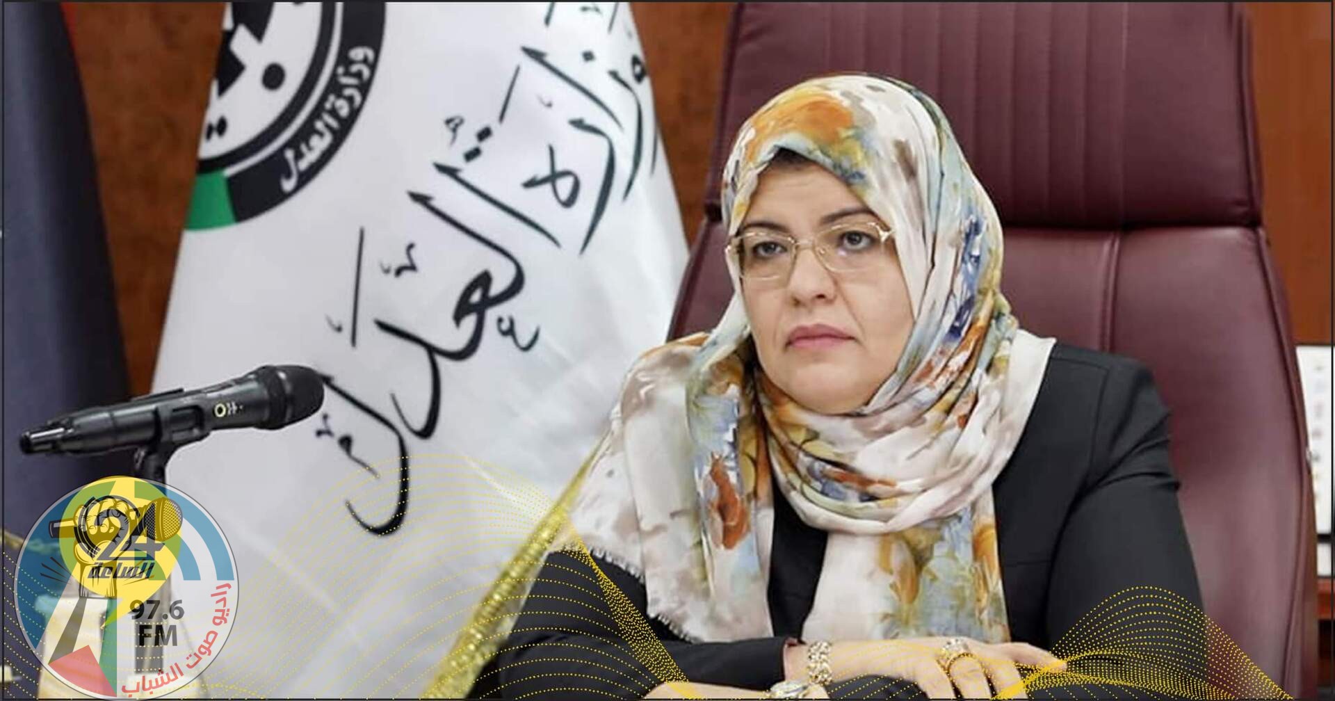 الاعلام الليبي: نجاة وزيرة العدل حليمة البوسيفي من محاولة اغتيال