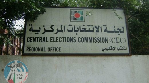 لجنة الانتخابات: الدعاية الانتخابية لـ73 هيئة محلية تبدأ في 12 آذار