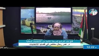 الملف السياسي – فتح باب الترشح للمرحلة الثانية من الانتخابات المحلية