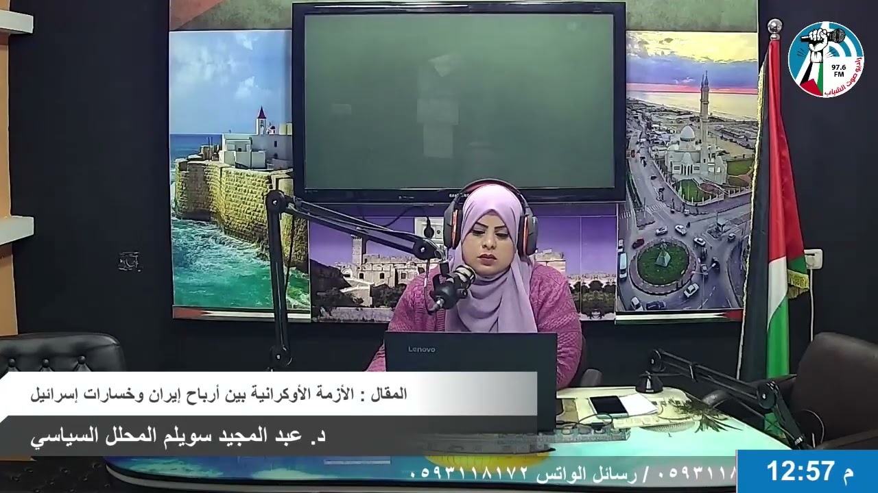 الملف السياسي – المقال : الأزمة الأوكرانية بين أرباح إيران وخسارات إسرائيل