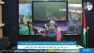 بعثة فلسطين في جنيف تدين الحملة الإسرائيلية لإبطال عمل لجنة تحقيق مجلس حقوق الإنسان