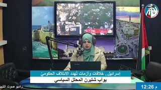 على المحك – إسرائيل.. خلافات وأزمات تُهدد الائتلاف الحكوميّ